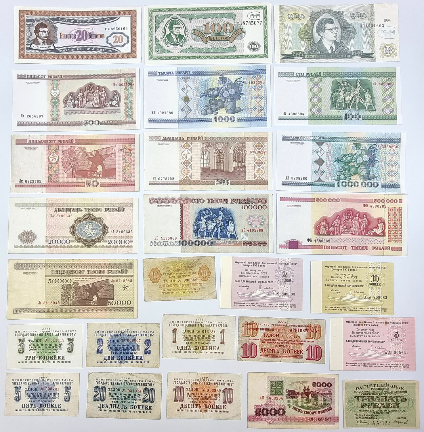 Rosja, Białoruś, banknoty, zestaw 48 sztuk